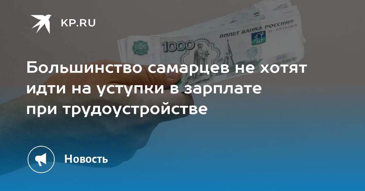 Хотят идти на уступки. Хотят идти на уступки