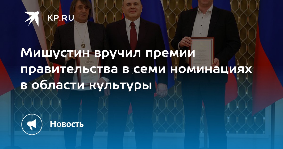 номинации всероссийских премий. диплом гран при. Russian travel awards. номинация за вклад. награда прорыв года.