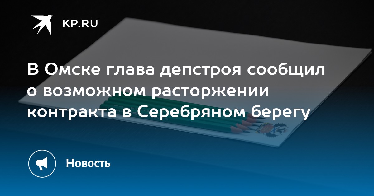 С ивлеевой расторгают контракты