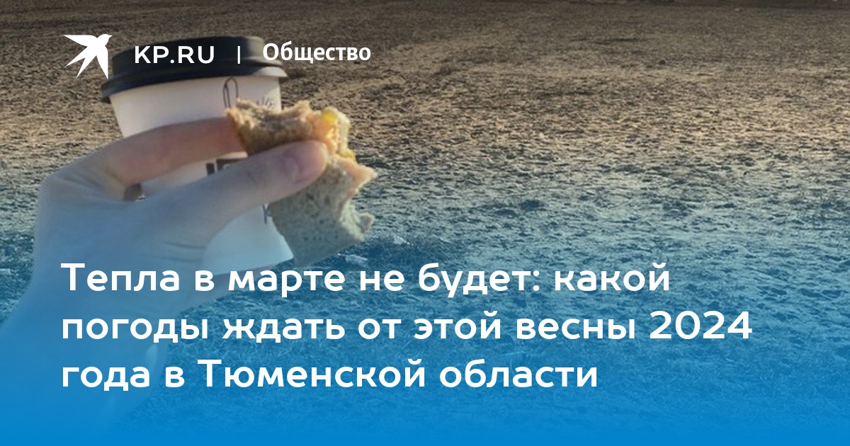 теплый период года характеризуется температурой