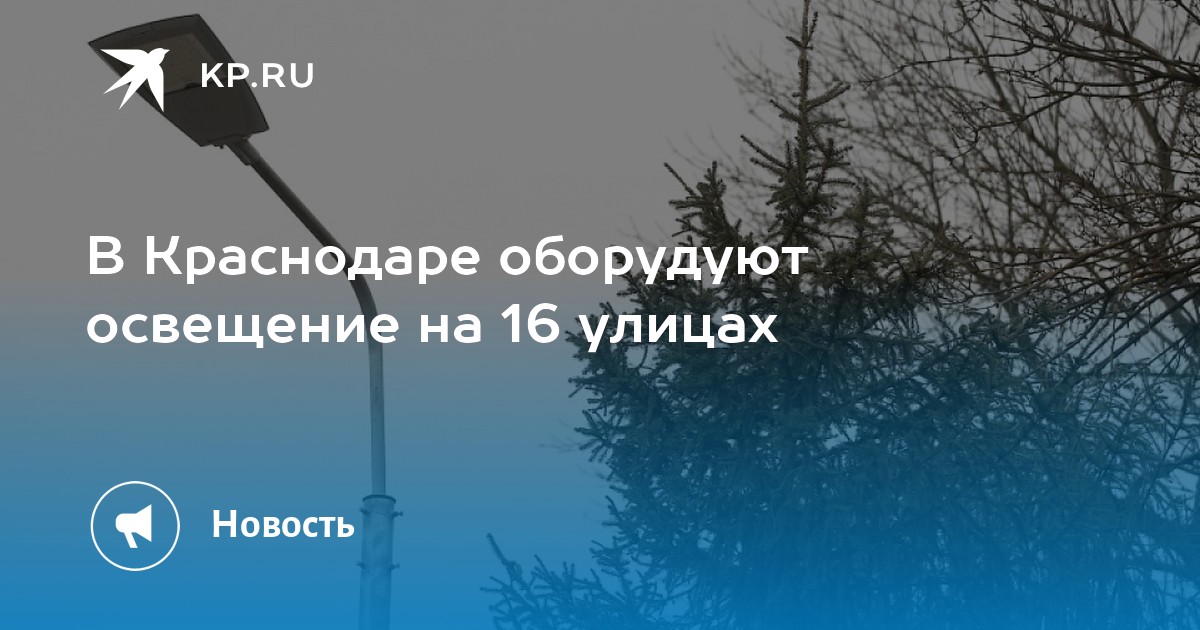 Выполнение уличного освещения. Лампа уличного освещения. Уличное освещение. Электрик уличного освещения. Монтаж наружного освещения.