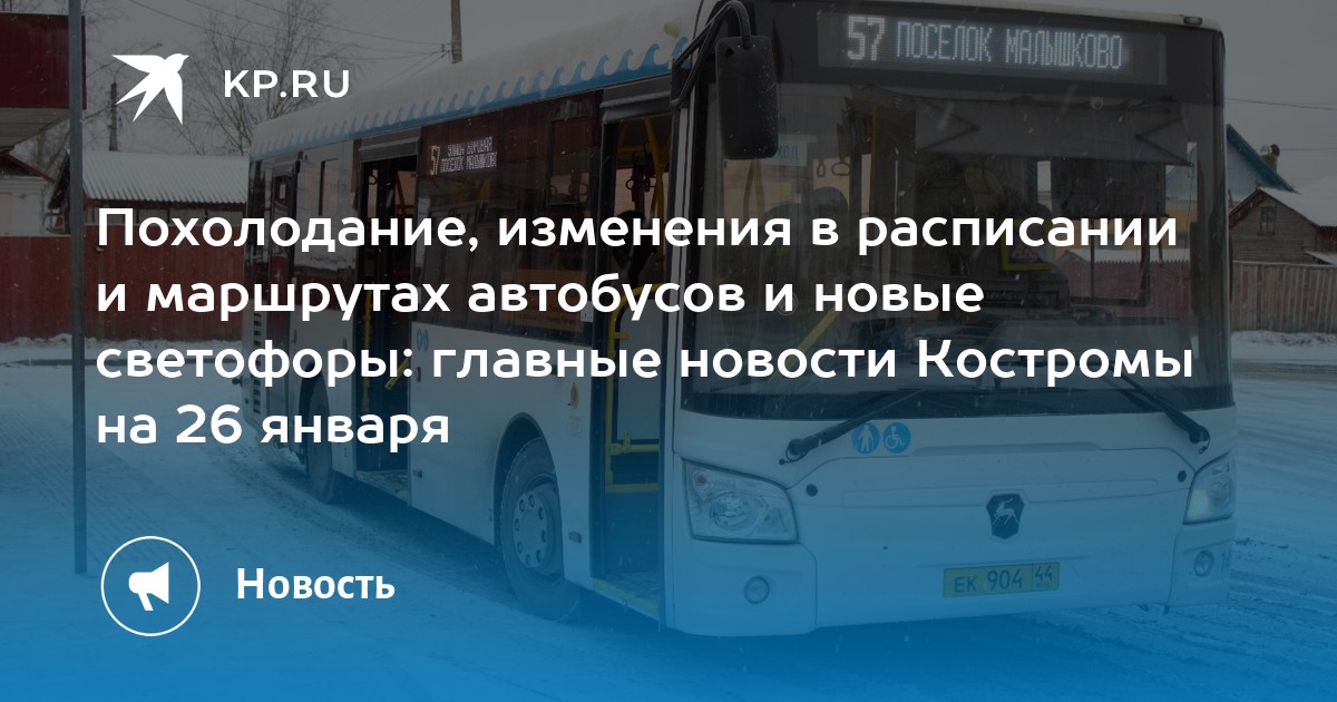 расписание городских автобусов вышний волочек 2022. автобусов в новогодние праздники. как работают автобусы в праздничные дни. ревда 151 екатеринбург ревда автобус. автовокзал город чайковский расписание пригородных автобусов.