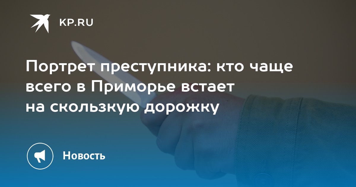 общественная опасность это в уголовном праве. наказуемость как признак преступления. что может стать преступлением. что может стать преступлением. что может стать преступлением.