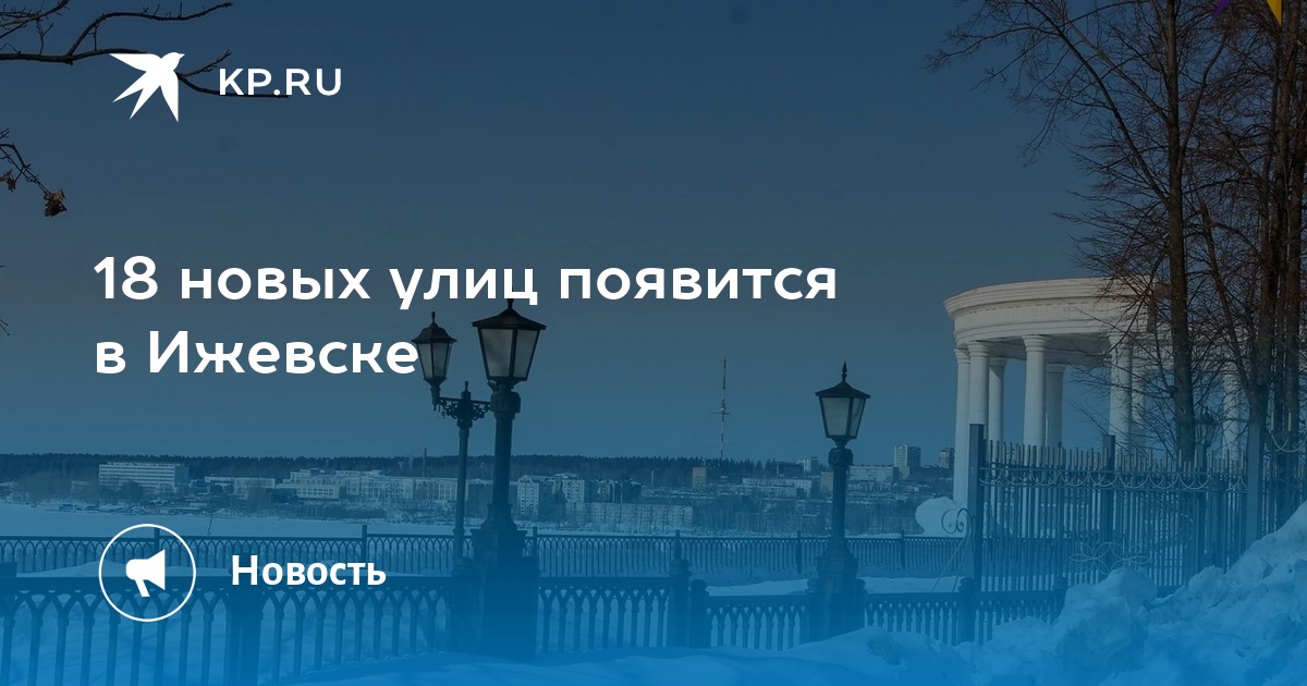 Первомайский ровд ижевск