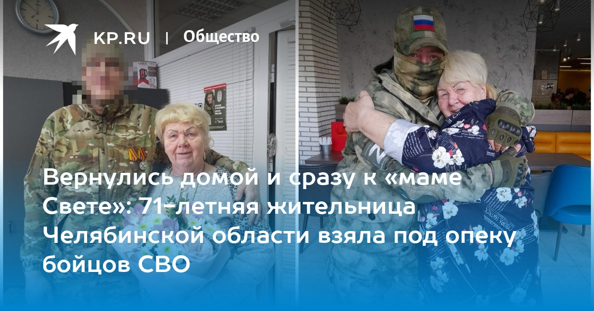 Мама пора домой. Мама пора домой