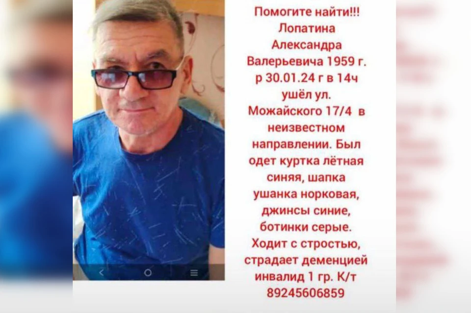 Ищут 64-летнего Александра Лопатина