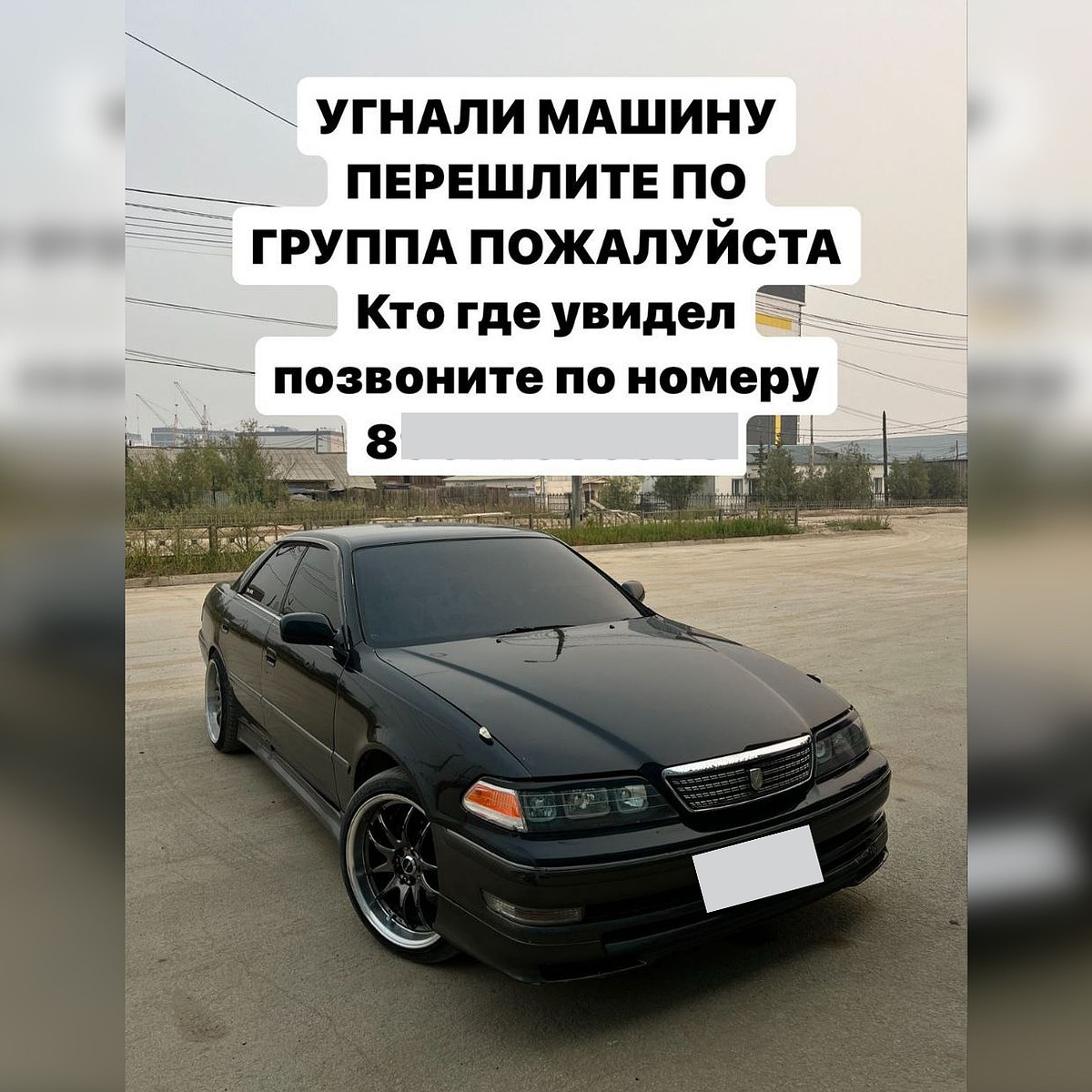 Тяжелые приключения угнанной Toyota Mark II в Якутске - KP.RU