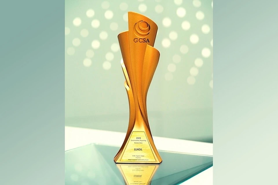 ЛУКОЙЛ одержал победу в конкурсе The Global Corporate Sustainability Awards