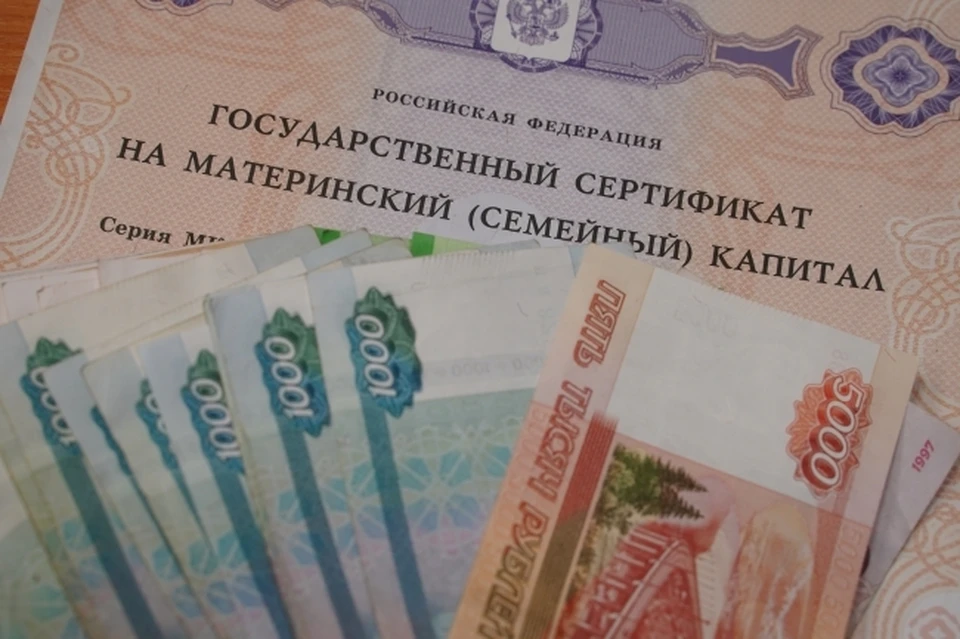За 15 месяцев "контора" обналичила сертификаты на маткапитал на 9 миллионов рублей.