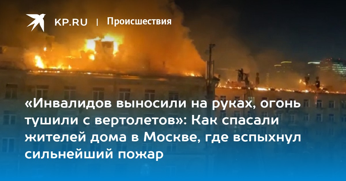 огни ночной москвы. огненная москва. вечный огонь в москве 1404. огни москвы иваново. пожар в москоу сити.