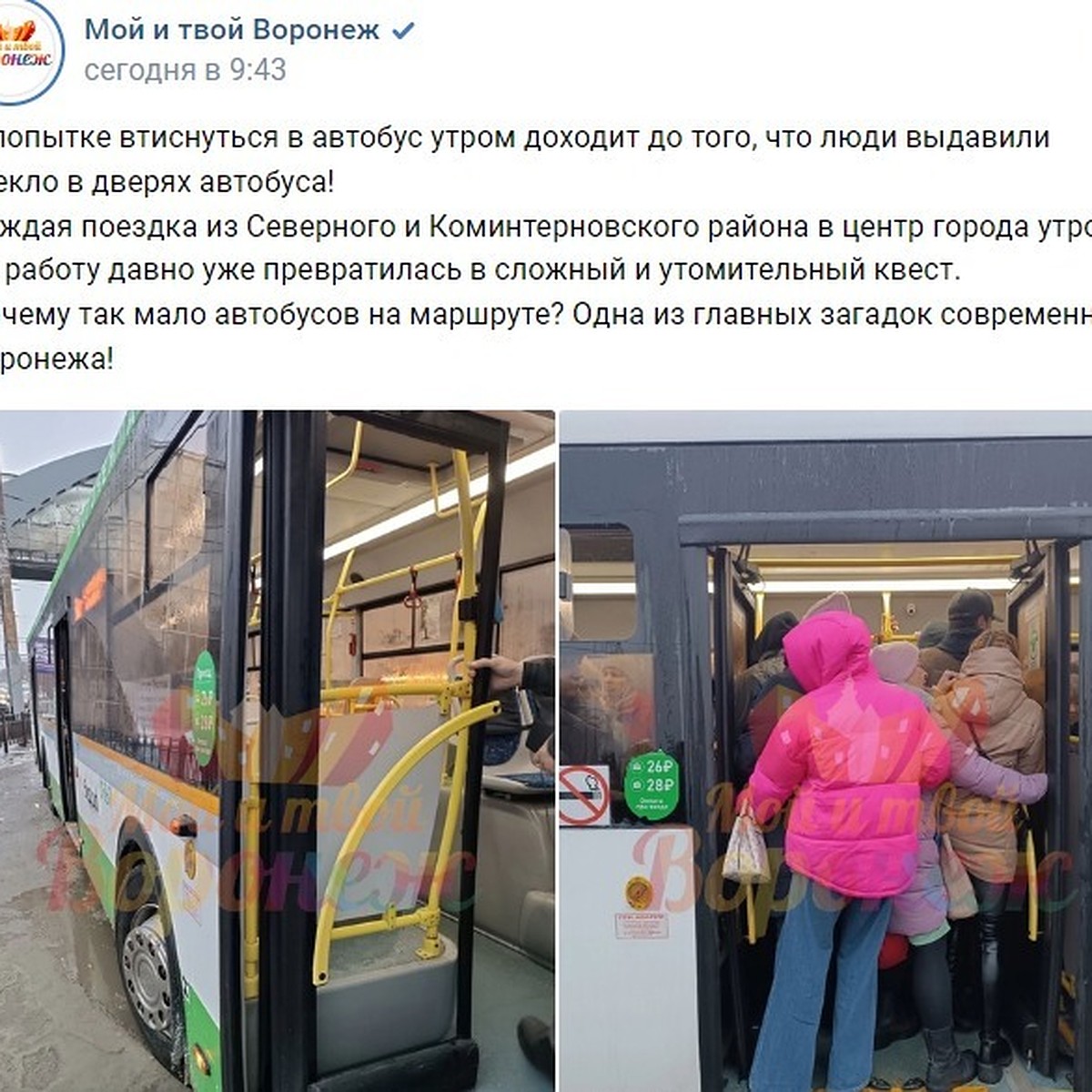 В Воронеже пассажиры переполненного автобуса выдавили стекло двери - KP.RU