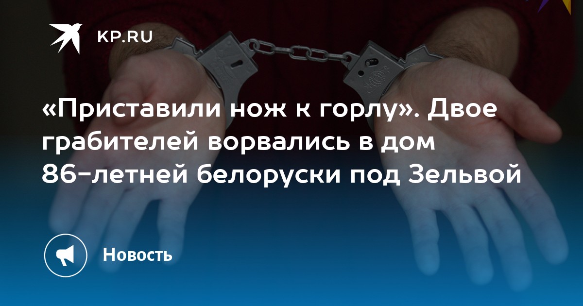 Руки к горлу протянула усталость в угол комнаты заброшена сабля