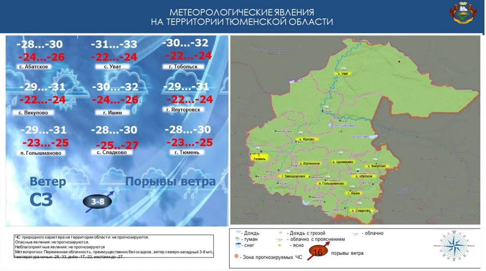 Фото: Главное управление МЧС России по Тюменской области.