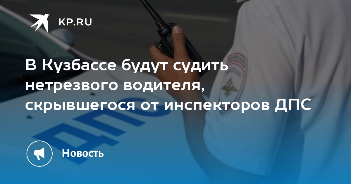 Происшествия в киселевске