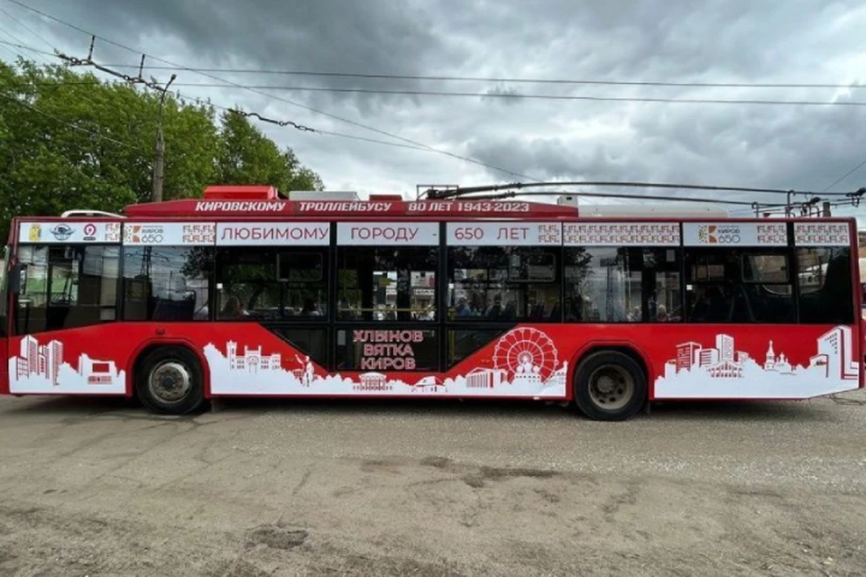 Транспорт хотят украсить символикой юбилея Кирова. Фото: киров.рф