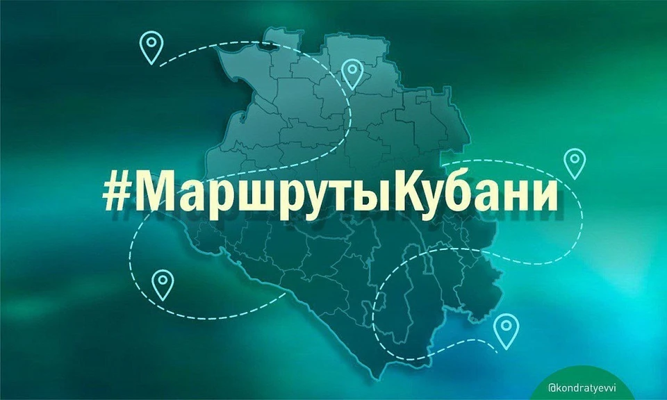 Цикл рассказывает о достопримечательностях Кубани.