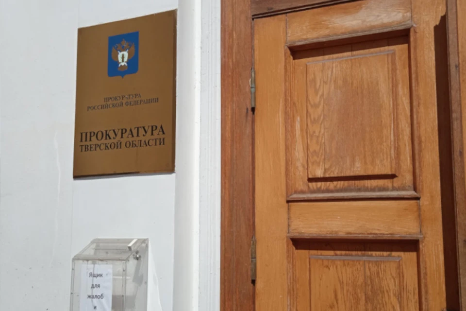 Приём состоится в здании прокуратуры.