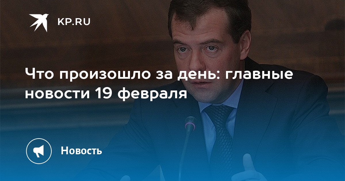 Важная новость надпись. Главные новости надпись. Главные новости 14 сентября. Новости дня надпись. Главные новости 14 сентября.