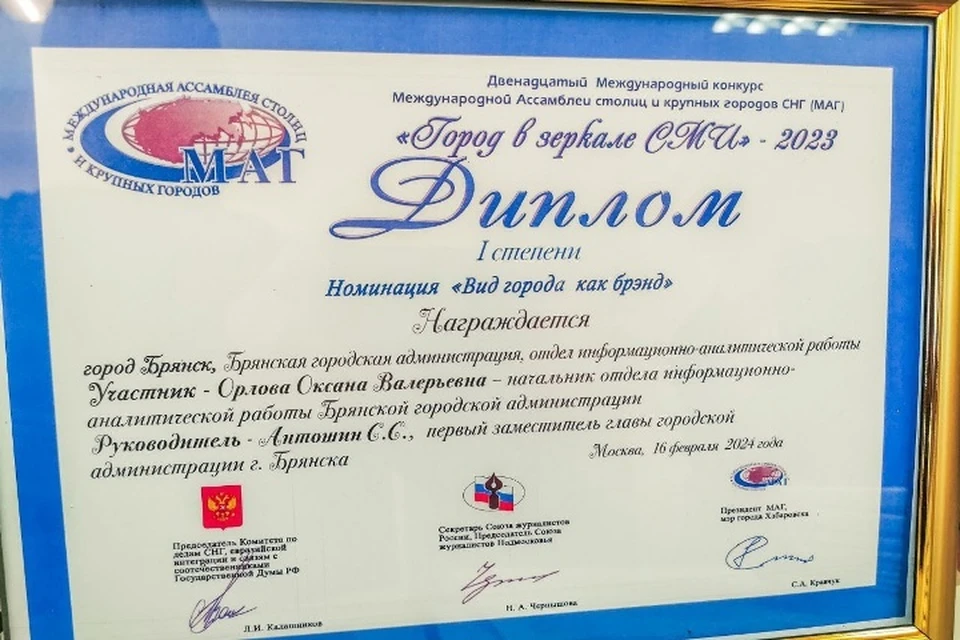 Фото: пресс-служба Брянской городской администрации.