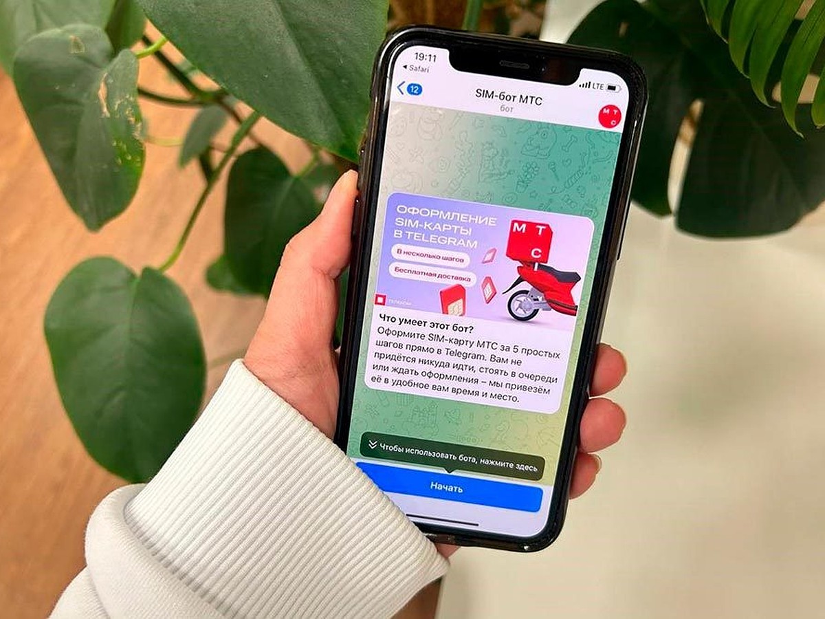 Жители Удмуртии могут за пять минут купить eSIM в Telegram - KP.RU