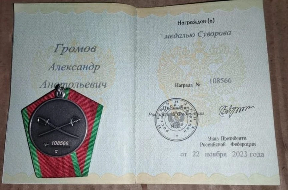 Медаль Суворова получил участник СВО из Саратовской области (фото: администрация МР)