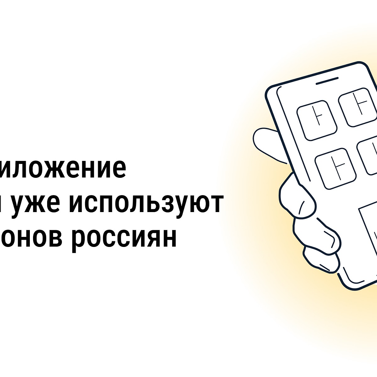 Новое мобильное приложение ГИС ЖКХ «Госуслуги.Дом» в вопросах и ответах -  KP.RU