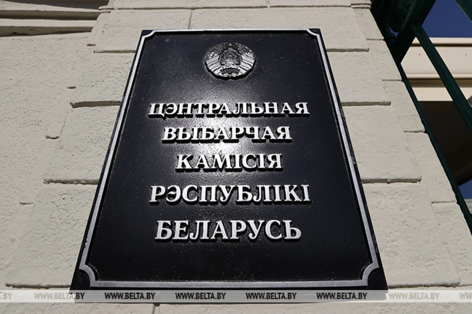 Выборы делегатов Всебелорусского народного собрания назначит ЦИК Беларуси 1 марта. Снимок носит иллюстративный характер. Фото: БелТА