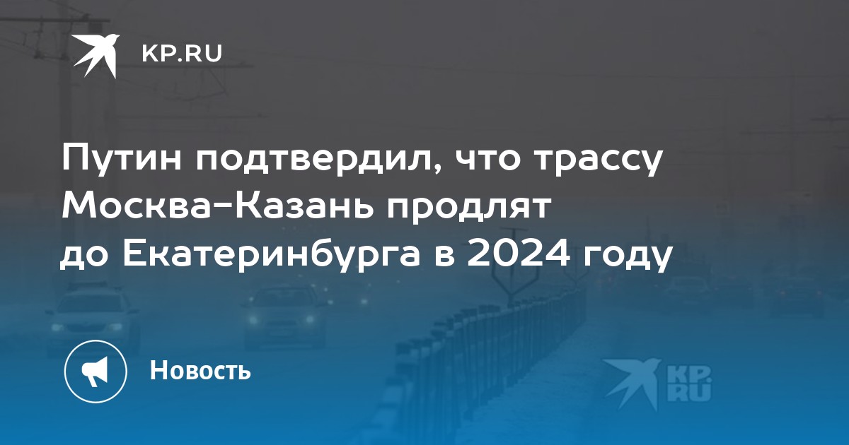дорога от москвы до екатеринбурга. дорога от москвы до екатеринбурга. схема новой трассы москва казань екатеринбург. дорога от москвы до екатеринбурга. трасса м12 казань екатеринбург на карте.