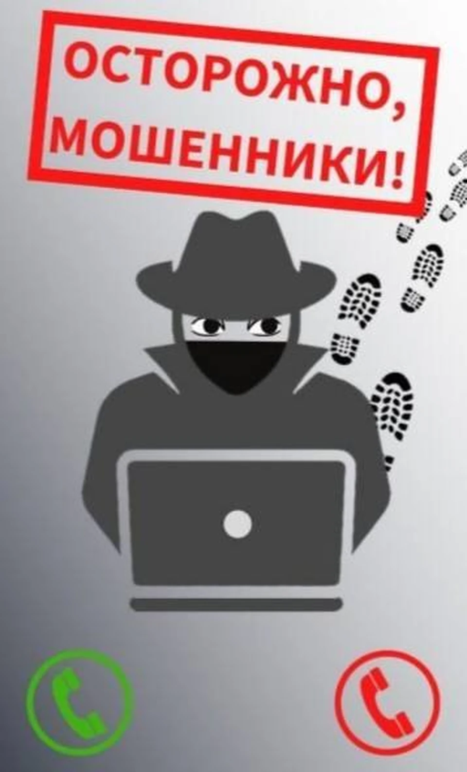 Фото: Жительница Энгельса с целью заработать перевела мошенникам кредитные деньги