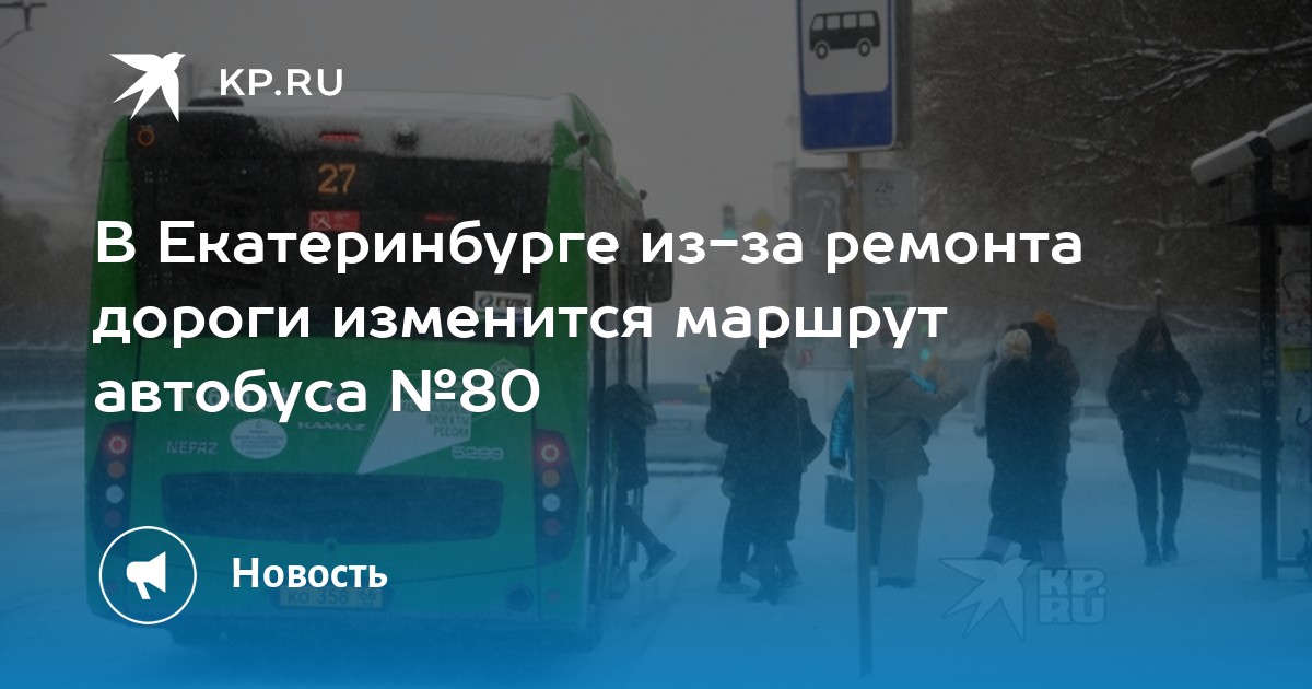 Схема движения транспорта в екатеринбурге 9 мая