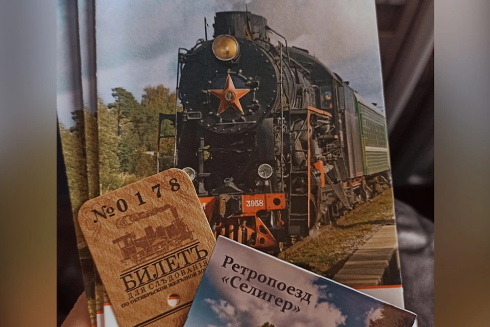 В Тверской области назначен дополнительный рейс ретропоезда "Селигер"