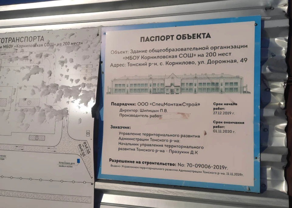 Фото: ОНФ