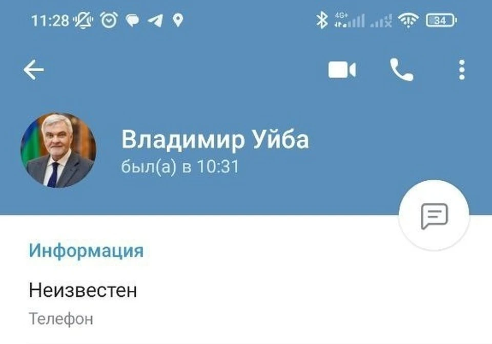 Мошенники рассылают сообщения от имени главы Коми