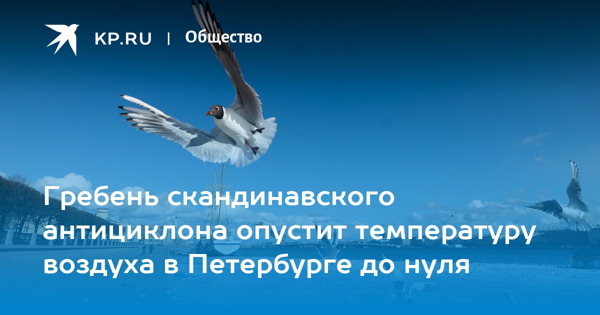 Гребень скандинавского антициклона опустит температуру воздуха в ...