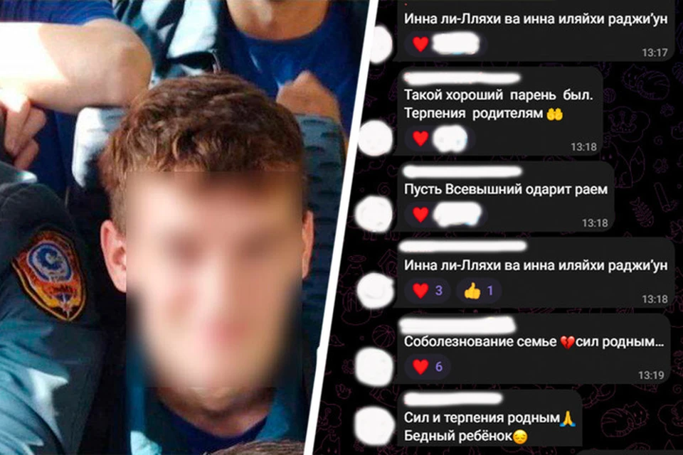 Парень умер после падения. Комментаторы в соцсетях выражают свои соболезнования. Фото: социальные сети