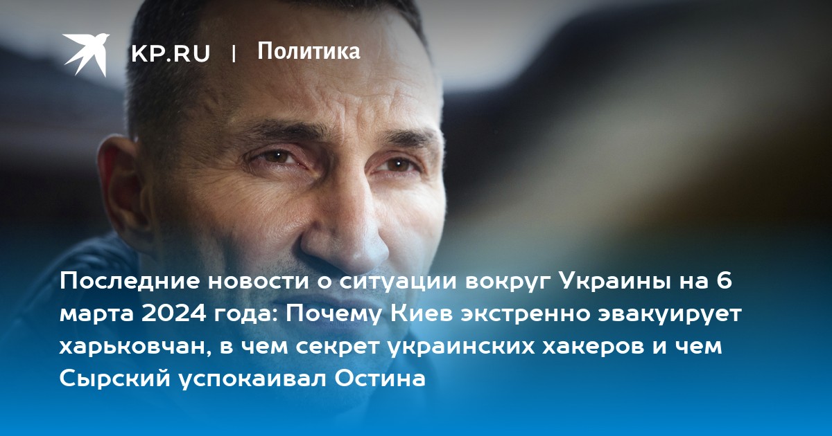 Ситуация на украине последние новости карта