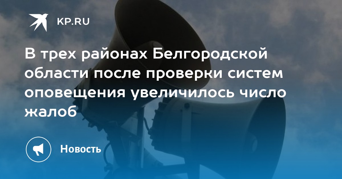Какое число в белгороде. Какое число в белгороде
