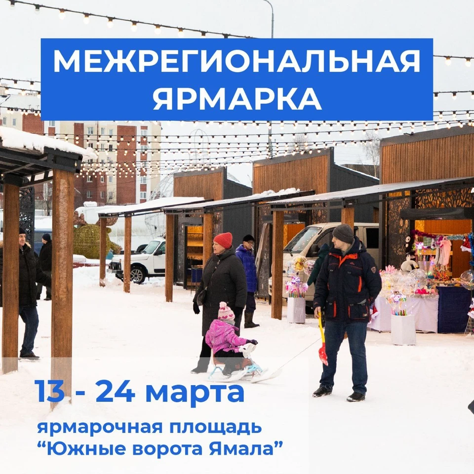 Фото: администрация Ноябрьска