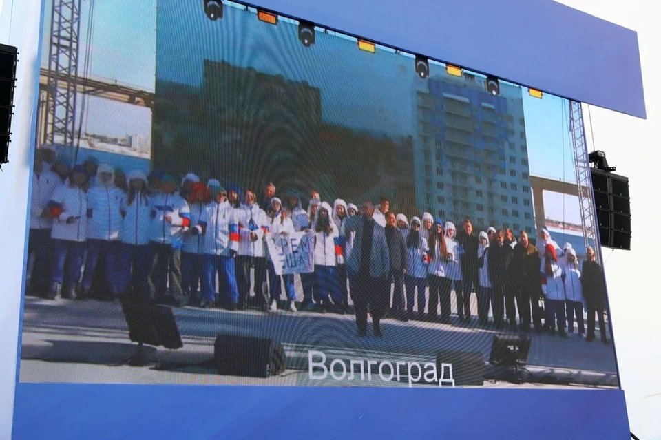 На концерте организовали приветственный телемост с Волгоградом