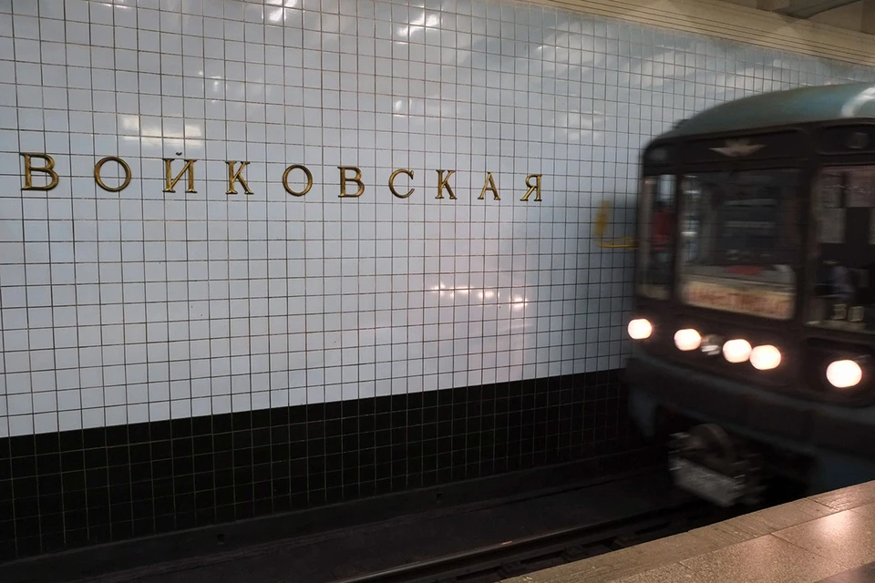 Мужчина толкнул девушку под поезд на станции метро «Войковская» в Москве