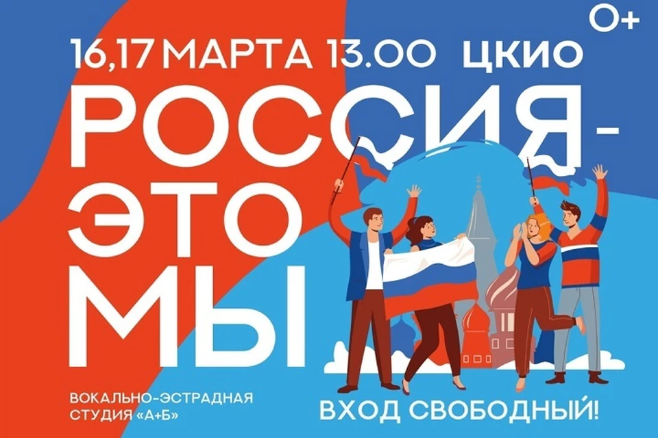 концерт «Россия – это мы!» пройдет в центре «Авангард». ФОТО: администрация Иванова