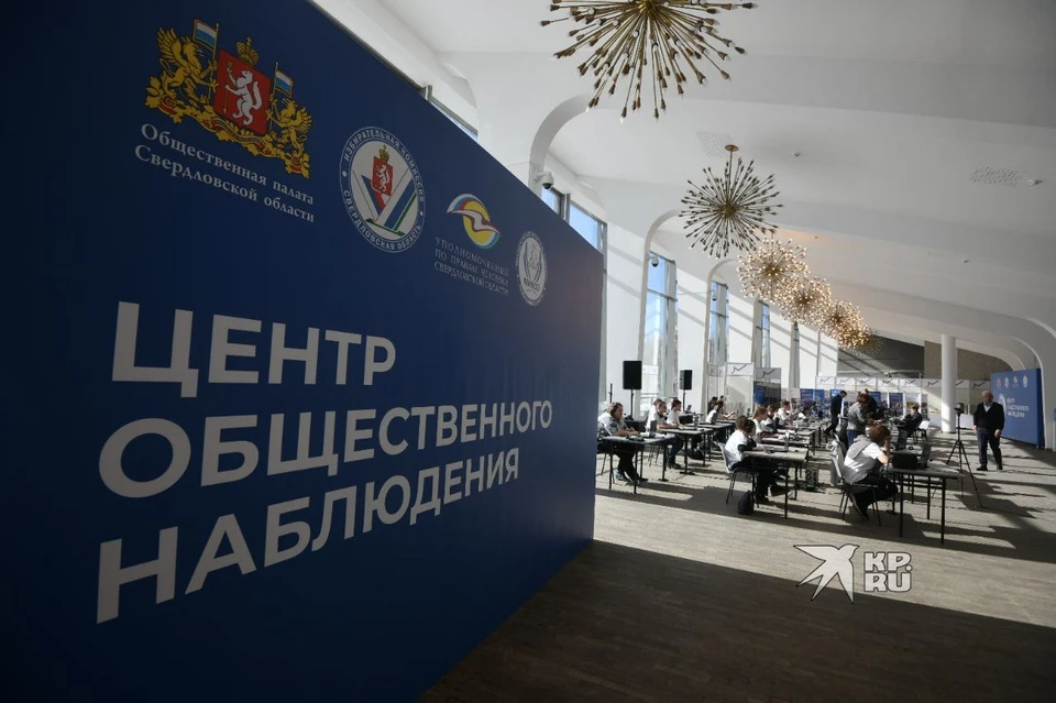 Евгений Куйвашев также оценил работу центра общественного наблюдения