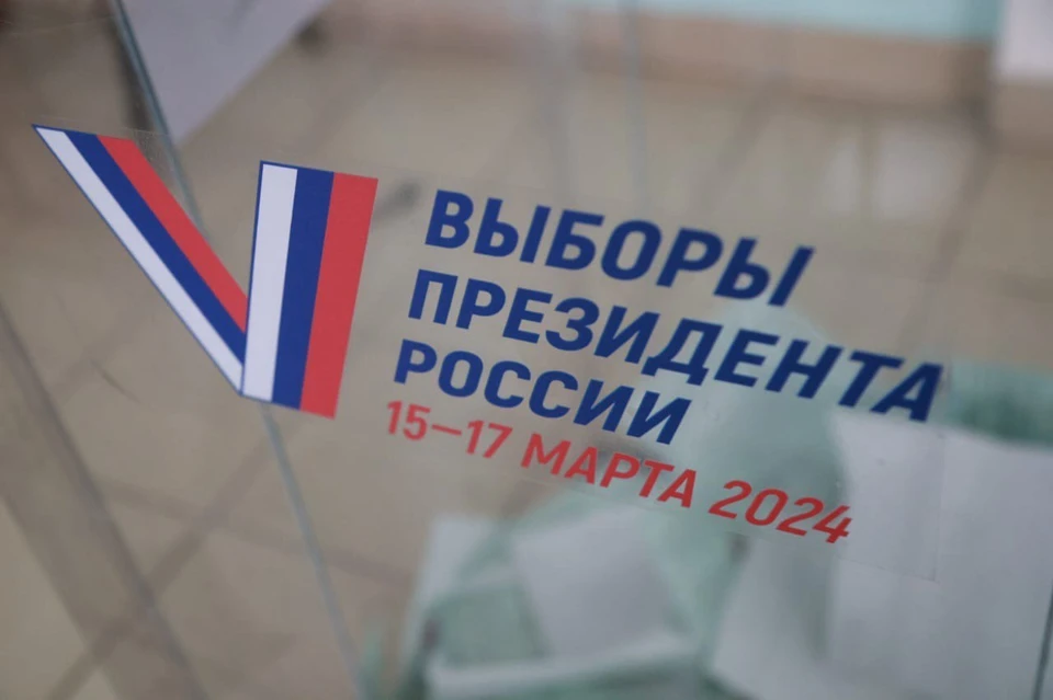 Выборы-2024