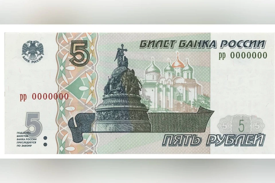 Пятирублевые купюры заметили жители Нижегородской области. Фото: сайт ЦБ РФ.