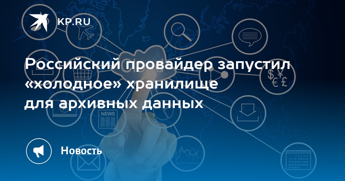 Информация – это данные, сведения, знания. Данная информация может быть. Данные информация знания. Данные это в информатике кратко. Понятие информации информация и данные.