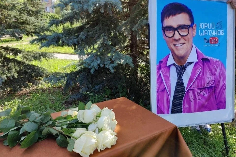 В Оренбурге переименовали парк в честь Юрия Шатунова