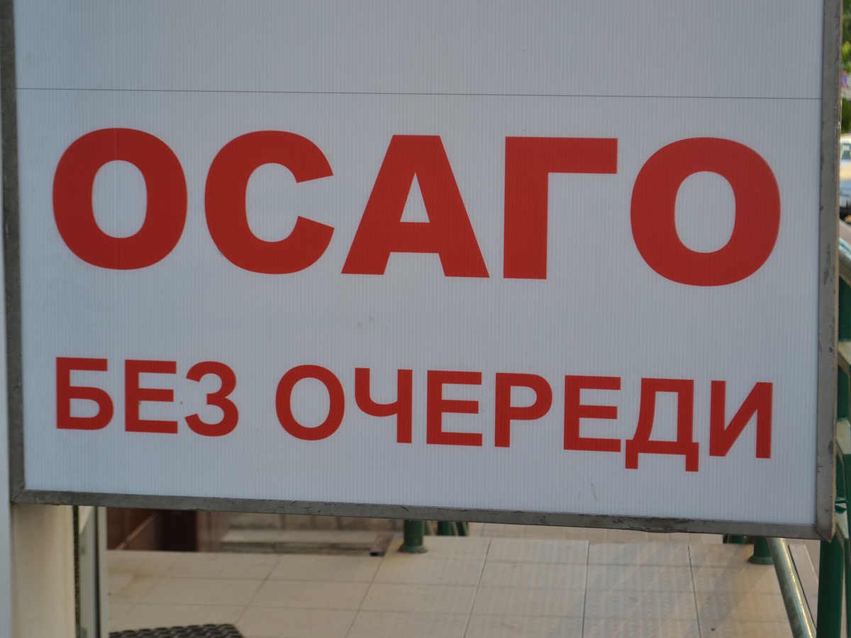 Работала без страховки: ростовчанка пойдет под суд за продажу  несуществующих полисов ОСАГО - KP.RU