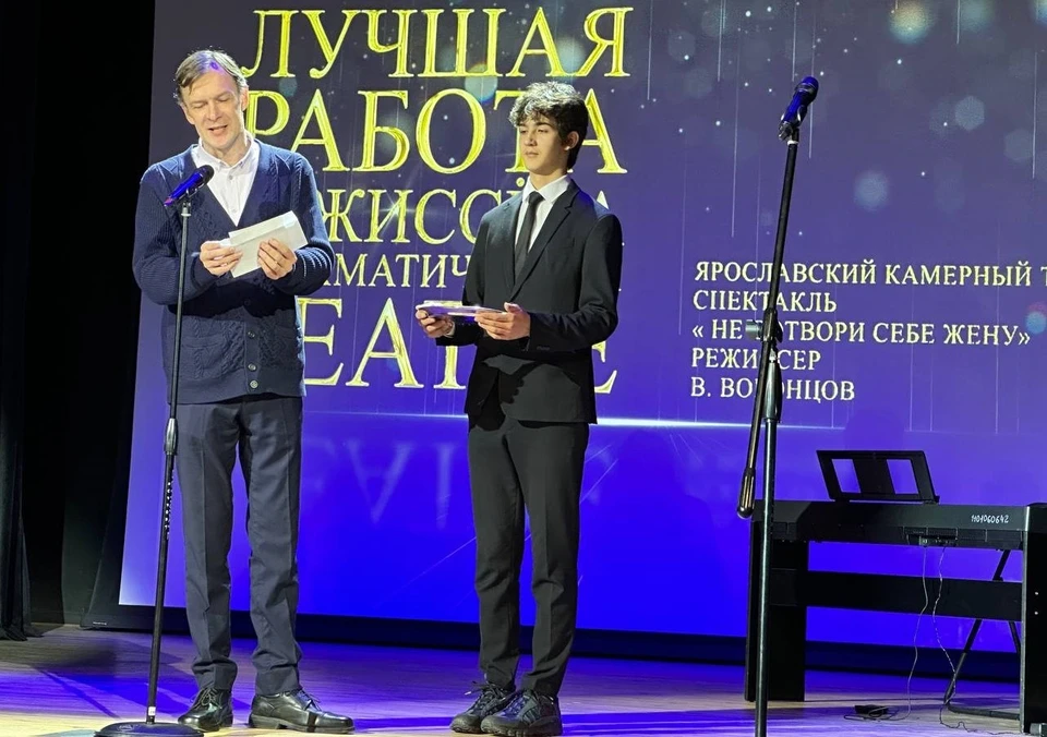В Ярославской области назвали лауреатов регионального фестиваля профессиональных театров.