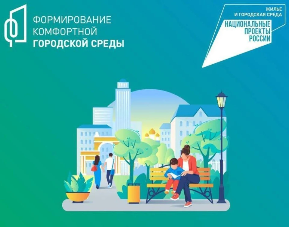 Голосование по благоустройству парков и скверов продолжается в Хабаровске Фото: администрация Хабаровска