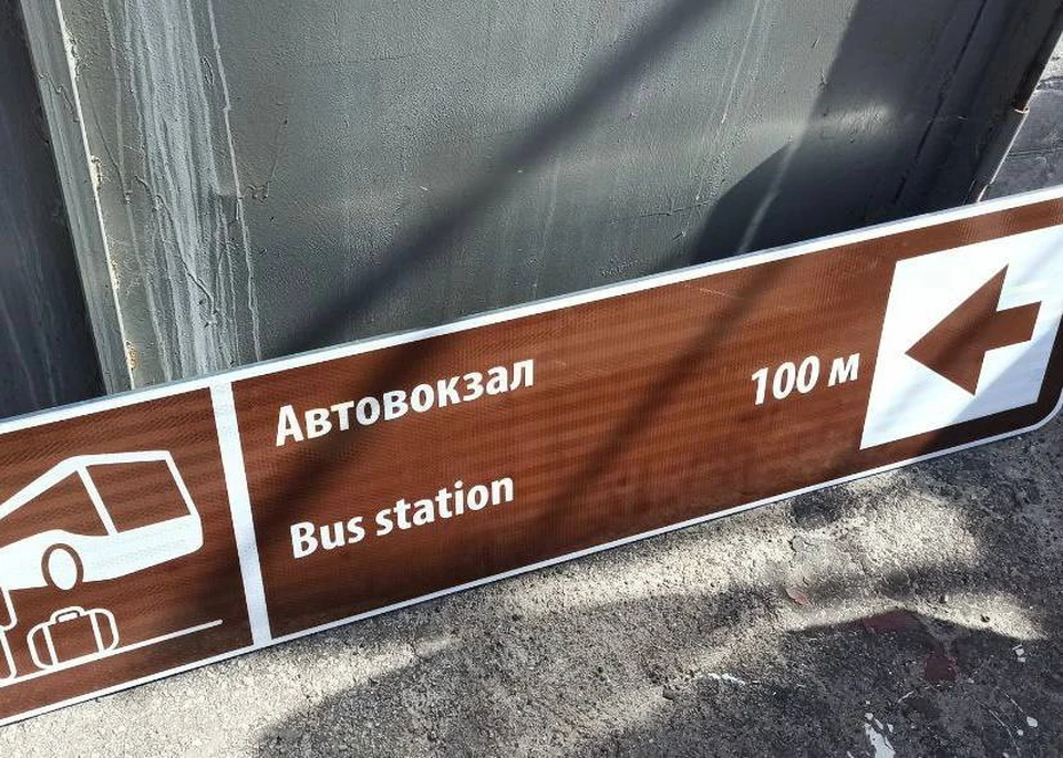 В Бердянске вскоре появятся новые знаки туристической навигации. ФОТО: администрация Бердянска